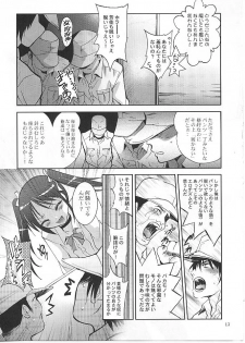 (SC41) [Studio BIG-X (Arino Hiroshi)] MOUSOU Mini Theater 24 (Strike Witches) - page 12