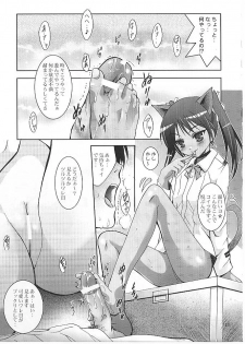 (SC41) [Studio BIG-X (Arino Hiroshi)] MOUSOU Mini Theater 24 (Strike Witches) - page 14