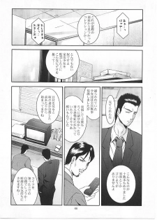 (SC41) [Studio BIG-X (Arino Hiroshi)] MOUSOU Mini Theater 24 (Strike Witches) - page 45