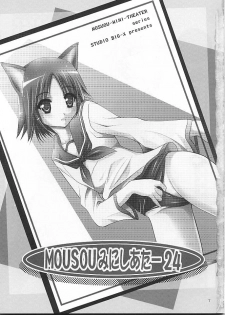 (SC41) [Studio BIG-X (Arino Hiroshi)] MOUSOU Mini Theater 24 (Strike Witches) - page 6