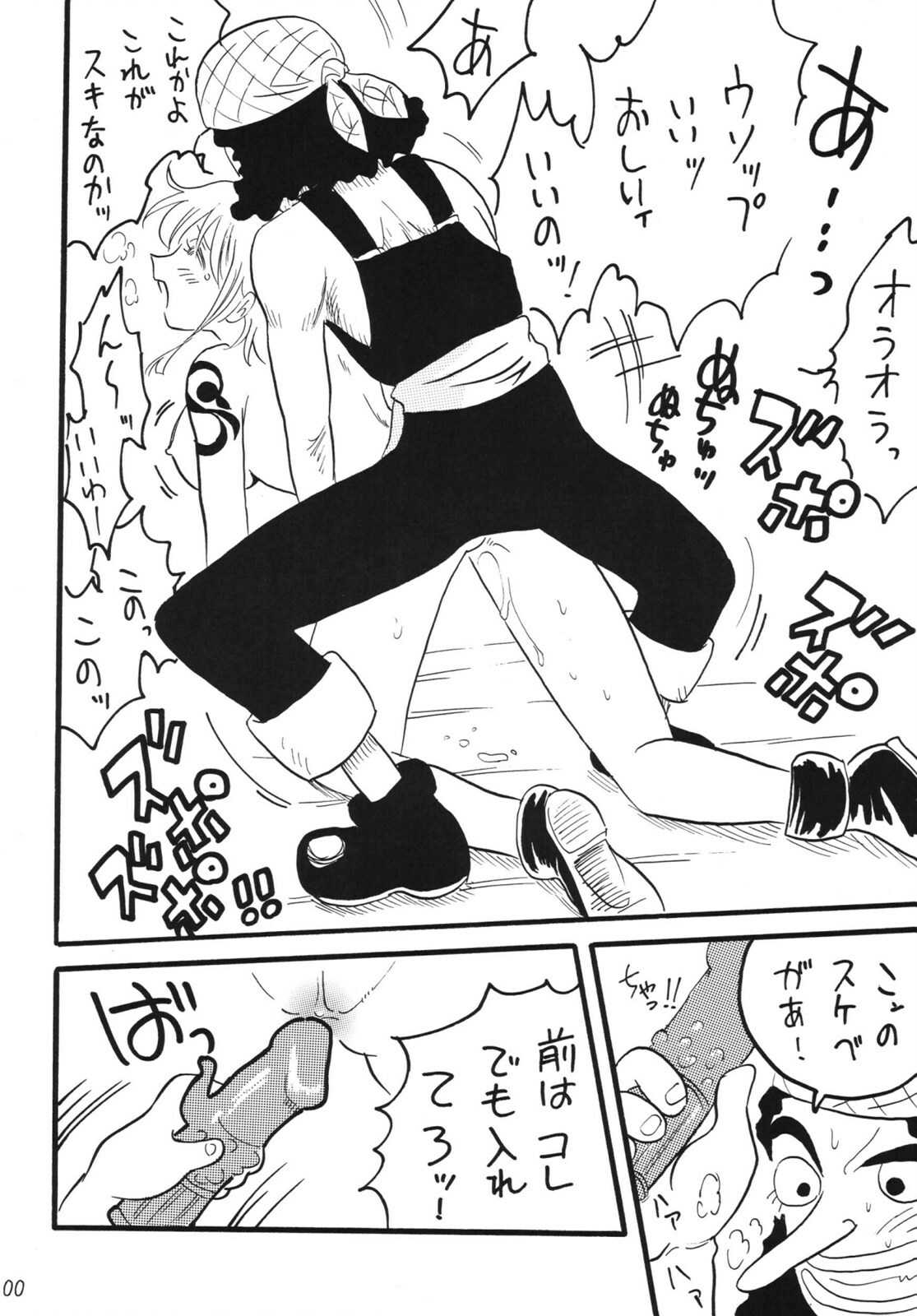 [Ginmomodou (Mita Satomi)] Koukai Nisshi DX (One Piece) [Digital] page 100 full