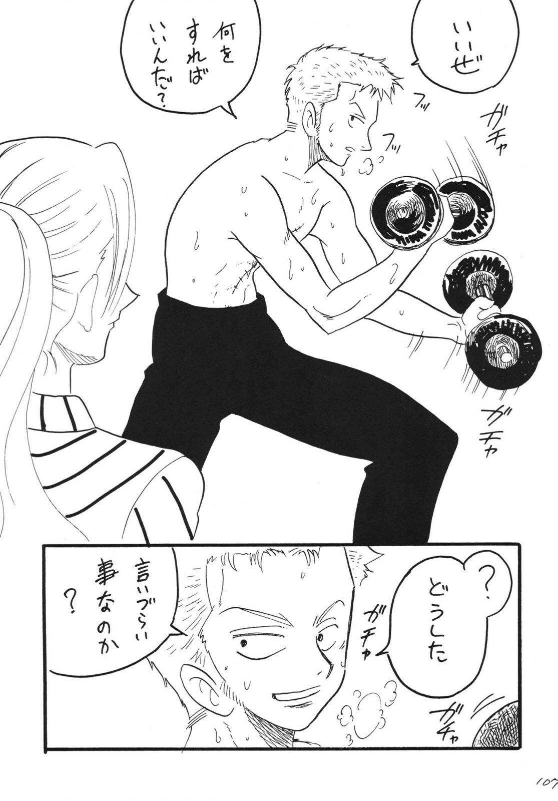 [Ginmomodou (Mita Satomi)] Koukai Nisshi DX (One Piece) [Digital] page 107 full