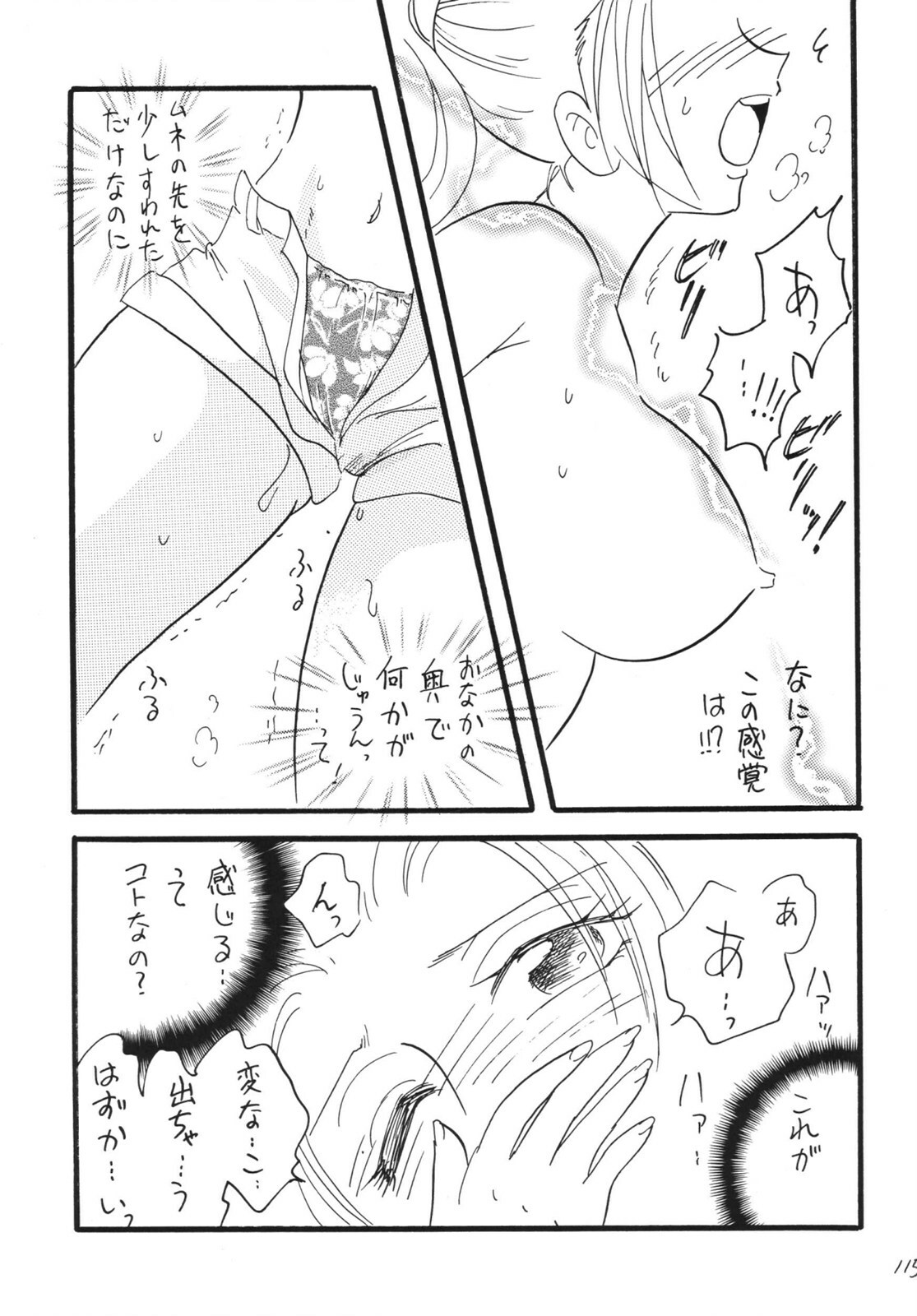 [Ginmomodou (Mita Satomi)] Koukai Nisshi DX (One Piece) [Digital] page 115 full