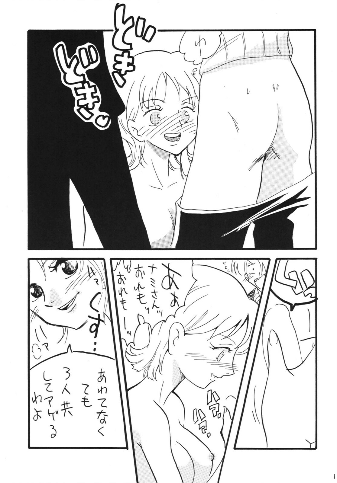 [Ginmomodou (Mita Satomi)] Koukai Nisshi DX (One Piece) [Digital] page 15 full