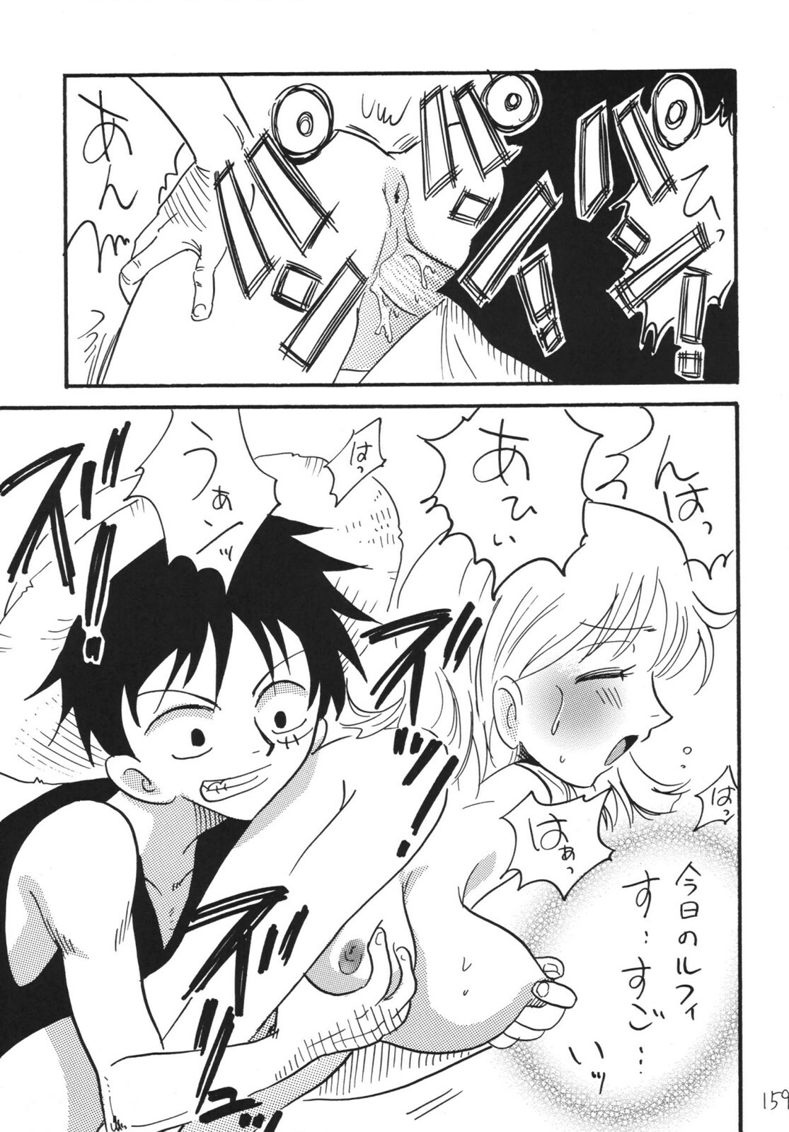 [Ginmomodou (Mita Satomi)] Koukai Nisshi DX (One Piece) [Digital] page 159 full