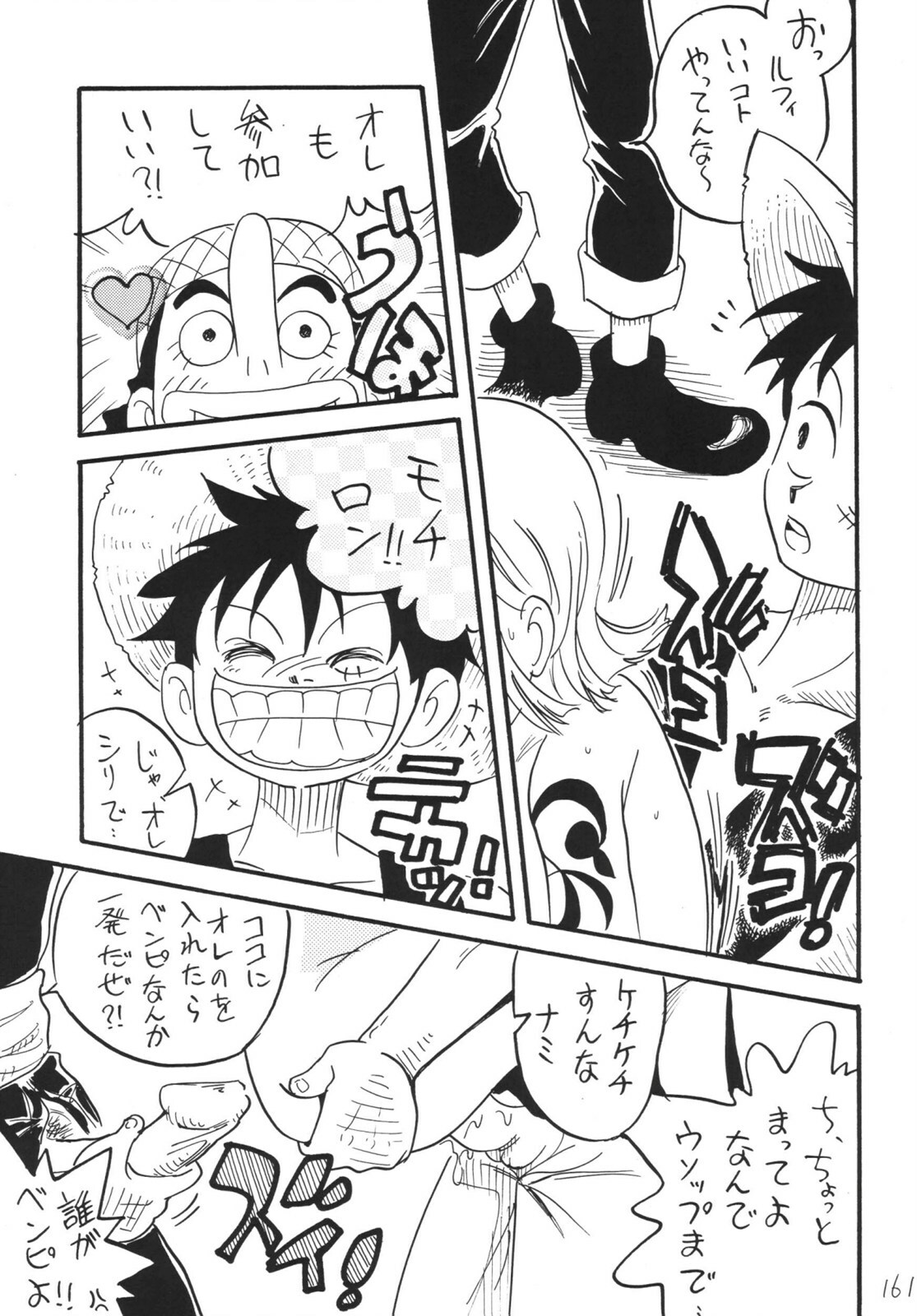 [Ginmomodou (Mita Satomi)] Koukai Nisshi DX (One Piece) [Digital] page 161 full