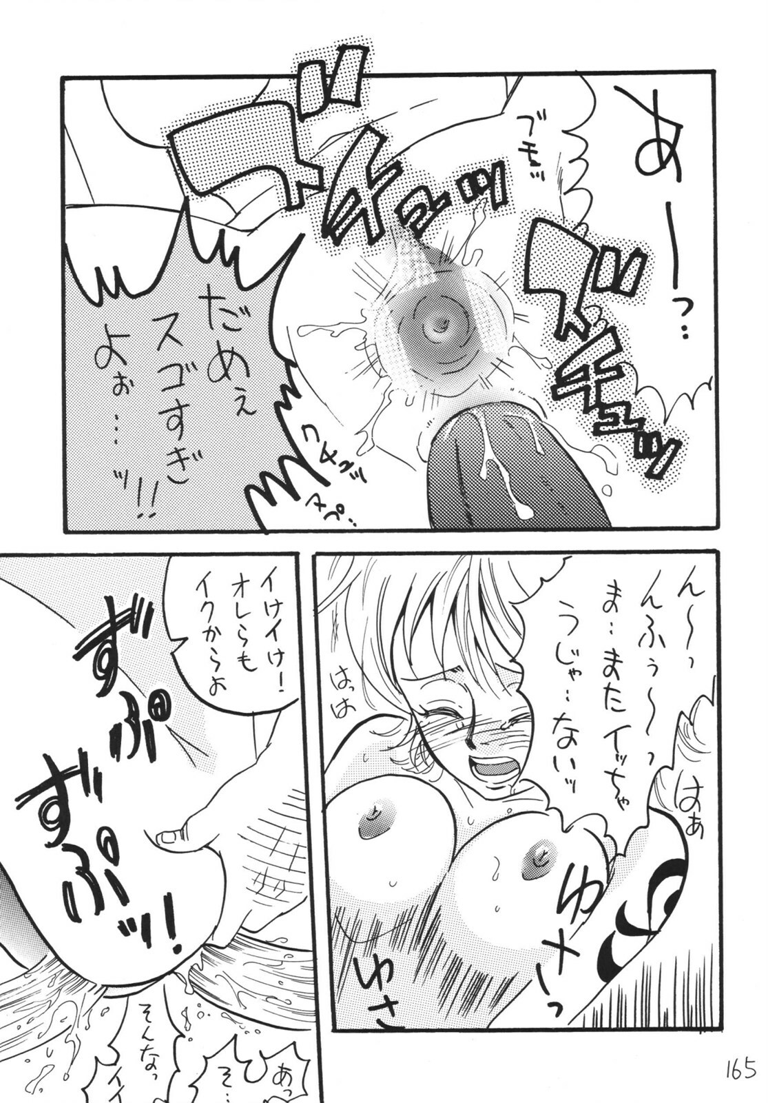 [Ginmomodou (Mita Satomi)] Koukai Nisshi DX (One Piece) [Digital] page 165 full