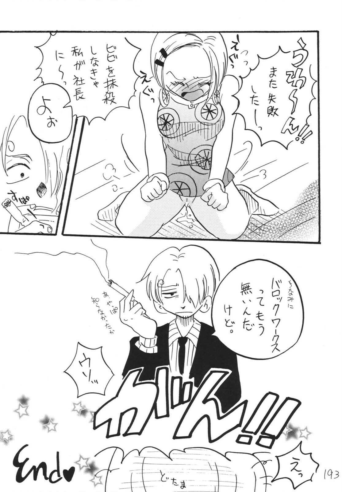 [Ginmomodou (Mita Satomi)] Koukai Nisshi DX (One Piece) [Digital] page 193 full