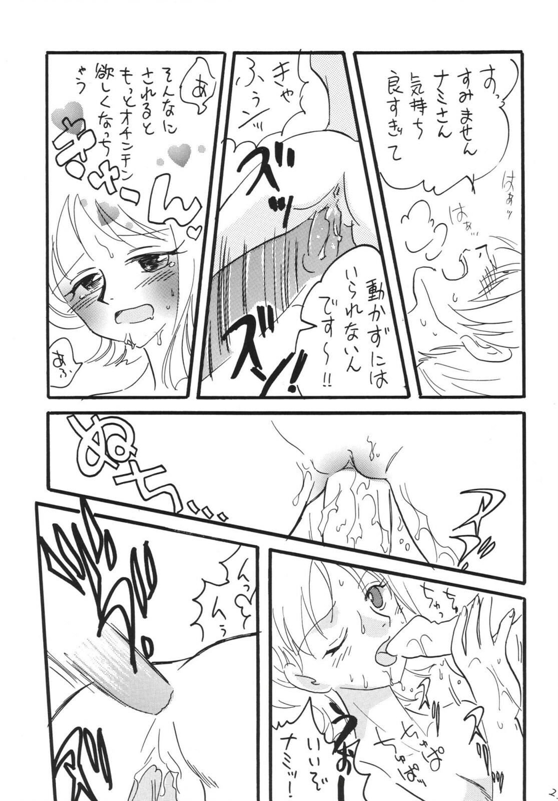[Ginmomodou (Mita Satomi)] Koukai Nisshi DX (One Piece) [Digital] page 25 full