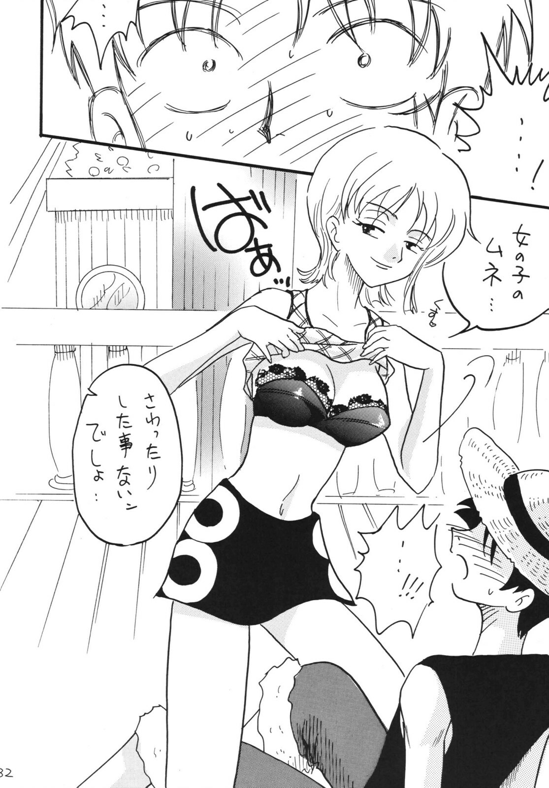 [Ginmomodou (Mita Satomi)] Koukai Nisshi DX (One Piece) [Digital] page 32 full