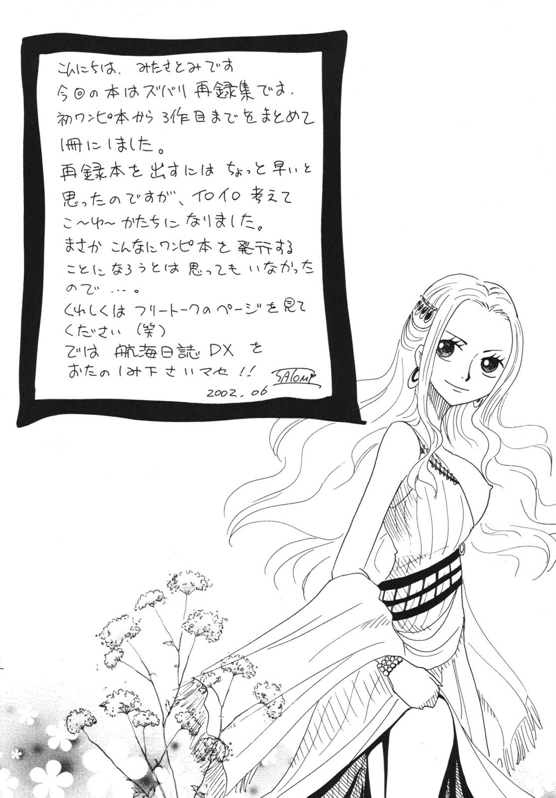 [Ginmomodou (Mita Satomi)] Koukai Nisshi DX (One Piece) [Digital] page 4 full