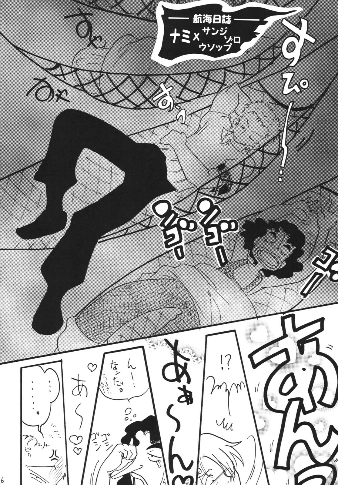 [Ginmomodou (Mita Satomi)] Koukai Nisshi DX (One Piece) [Digital] page 6 full
