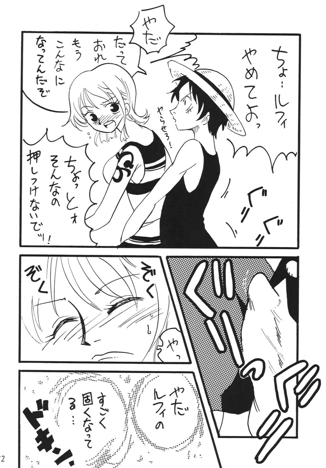 [Ginmomodou (Mita Satomi)] Koukai Nisshi DX (One Piece) [Digital] page 72 full