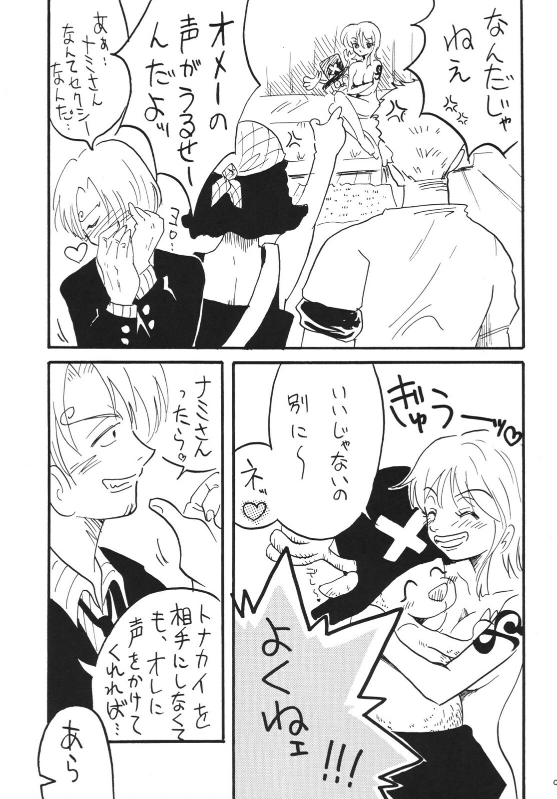 [Ginmomodou (Mita Satomi)] Koukai Nisshi DX (One Piece) [Digital] page 9 full