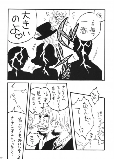 [Ginmomodou (Mita Satomi)] Koukai Nisshi DX (One Piece) [Digital] - page 10