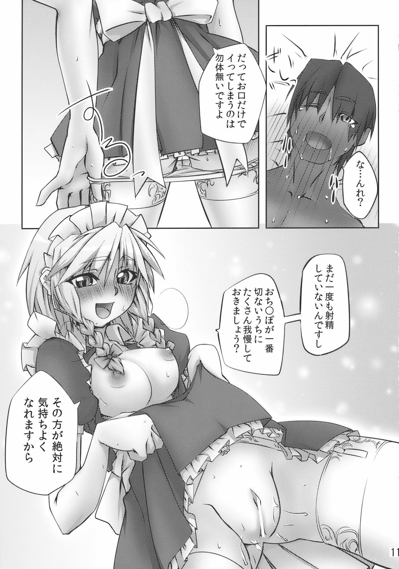 (Akatsuki no Utage 4) [kaibido (mokei)] Scarlet Rule (Touhou Project) page 11 full