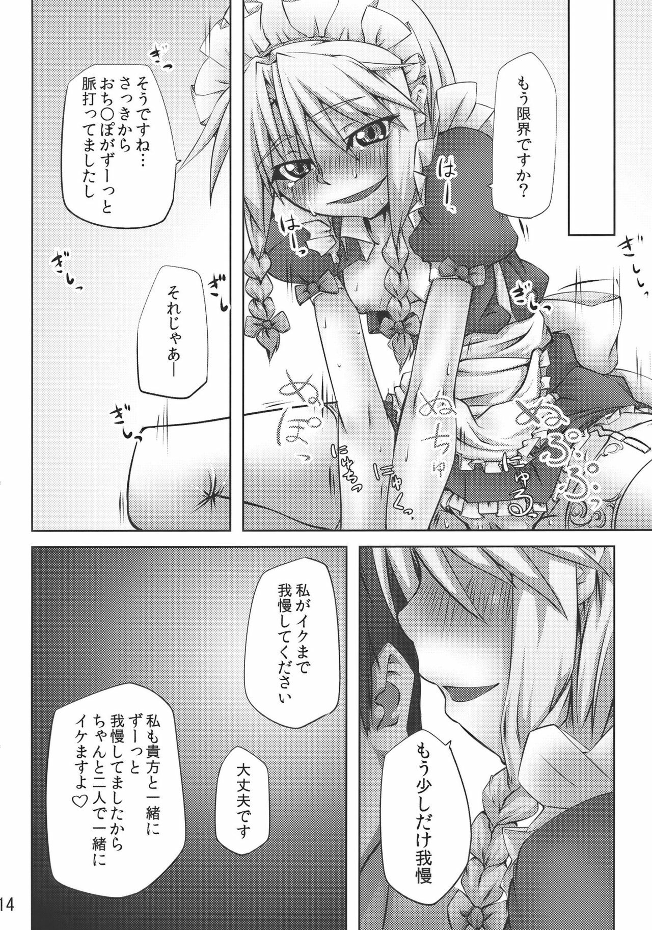 (Akatsuki no Utage 4) [kaibido (mokei)] Scarlet Rule (Touhou Project) page 14 full