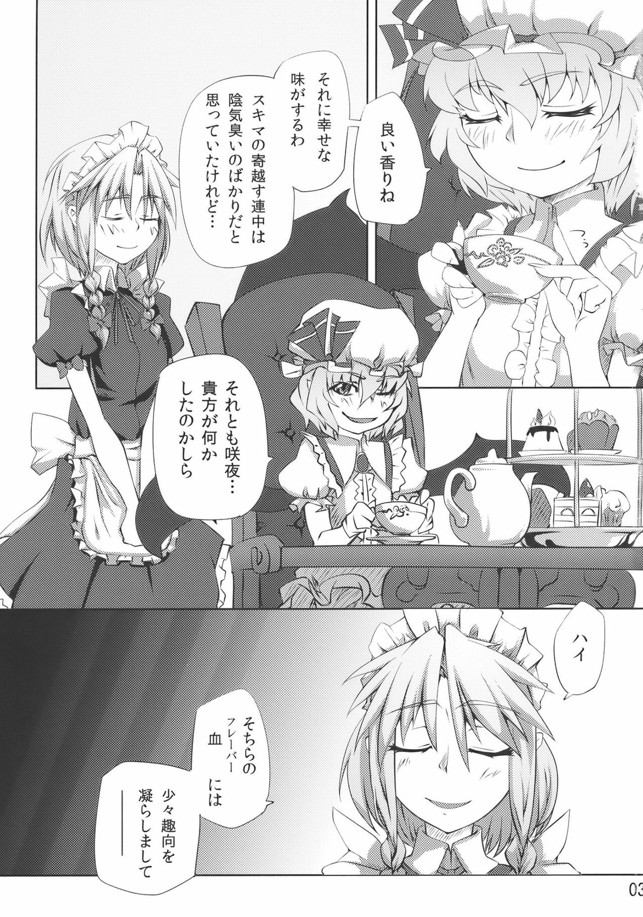 (Akatsuki no Utage 4) [kaibido (mokei)] Scarlet Rule (Touhou Project) page 3 full