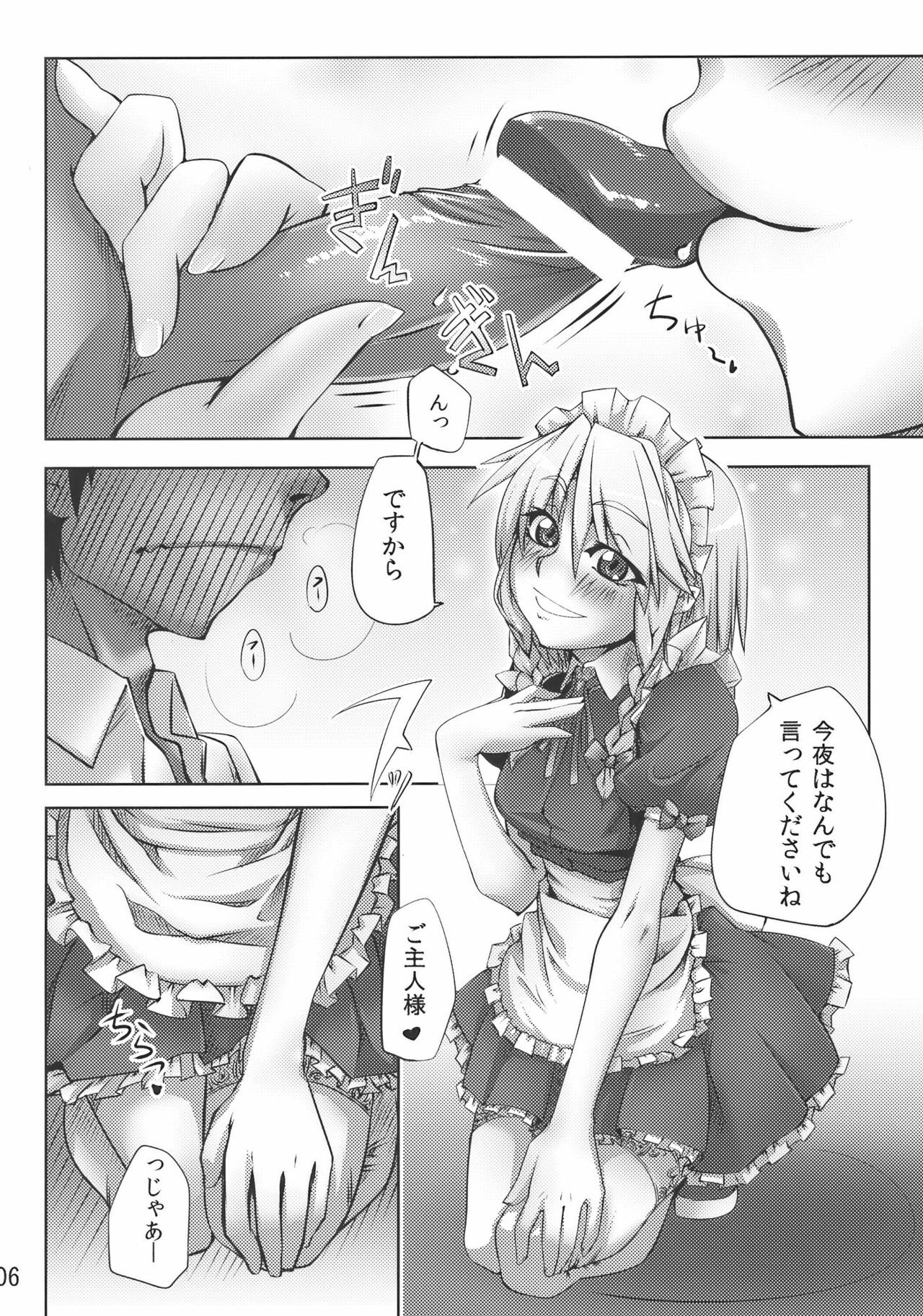 (Akatsuki no Utage 4) [kaibido (mokei)] Scarlet Rule (Touhou Project) page 6 full