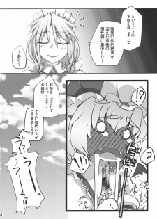 (Akatsuki no Utage 4) [kaibido (mokei)] Scarlet Rule (Touhou Project) - page 20