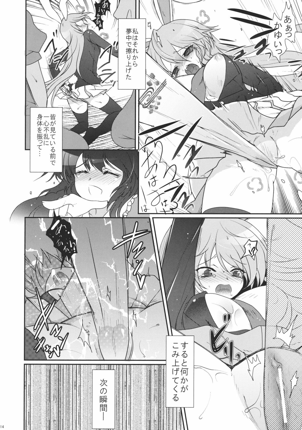 (C78) [Kuma-tan Flash! (Hanao)] Scapegoat Act: 1 (Touhou Project) page 14 full