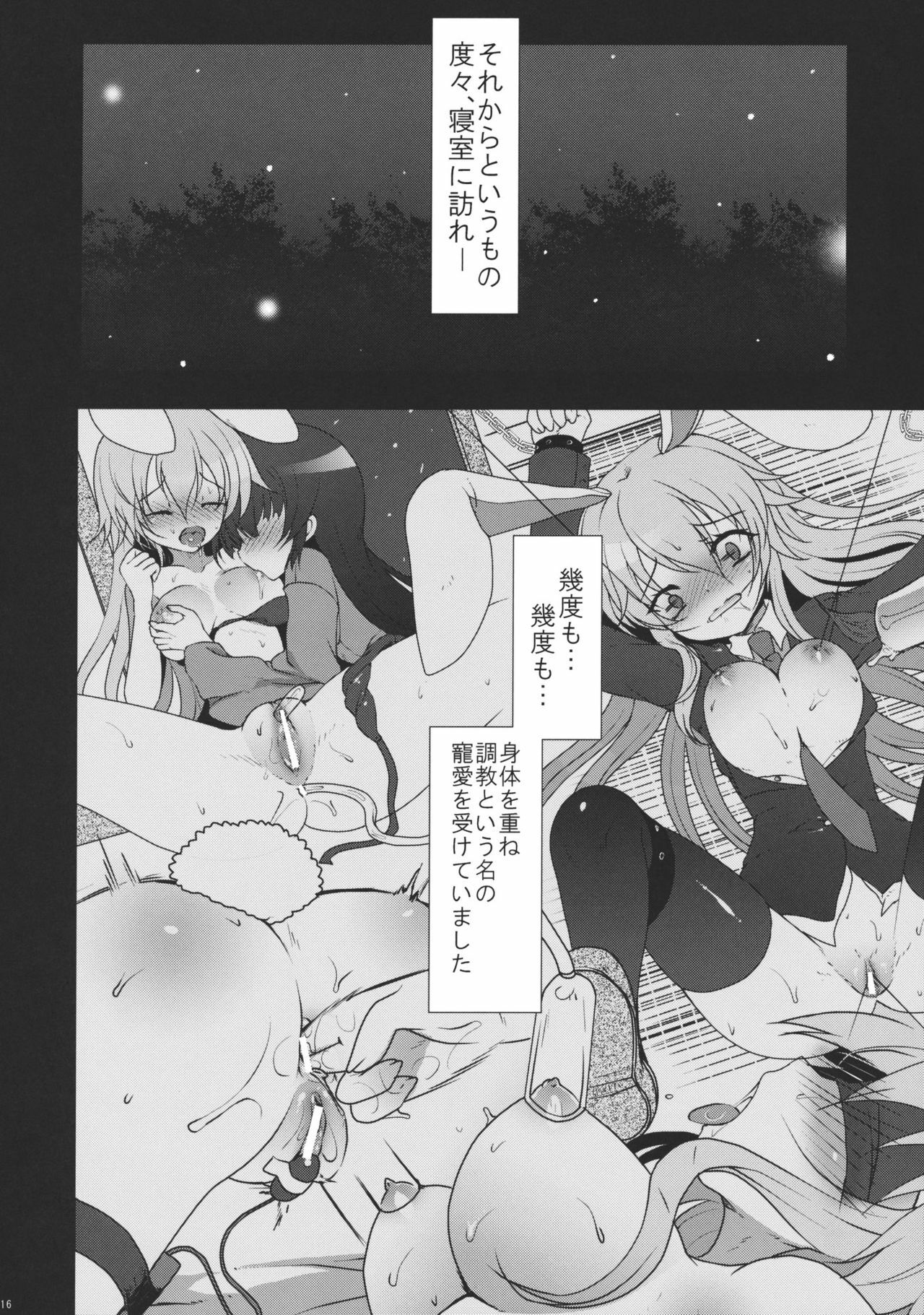 (C78) [Kuma-tan Flash! (Hanao)] Scapegoat Act: 1 (Touhou Project) page 16 full