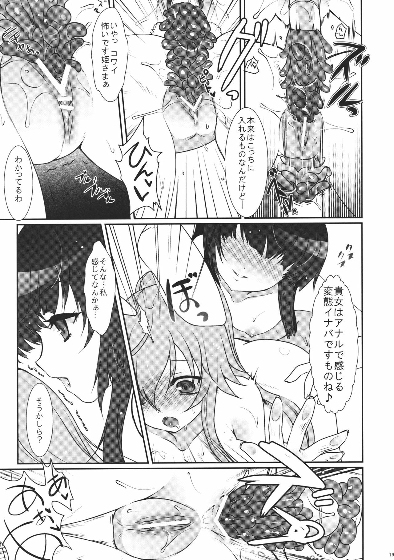 (C78) [Kuma-tan Flash! (Hanao)] Scapegoat Act: 1 (Touhou Project) page 19 full