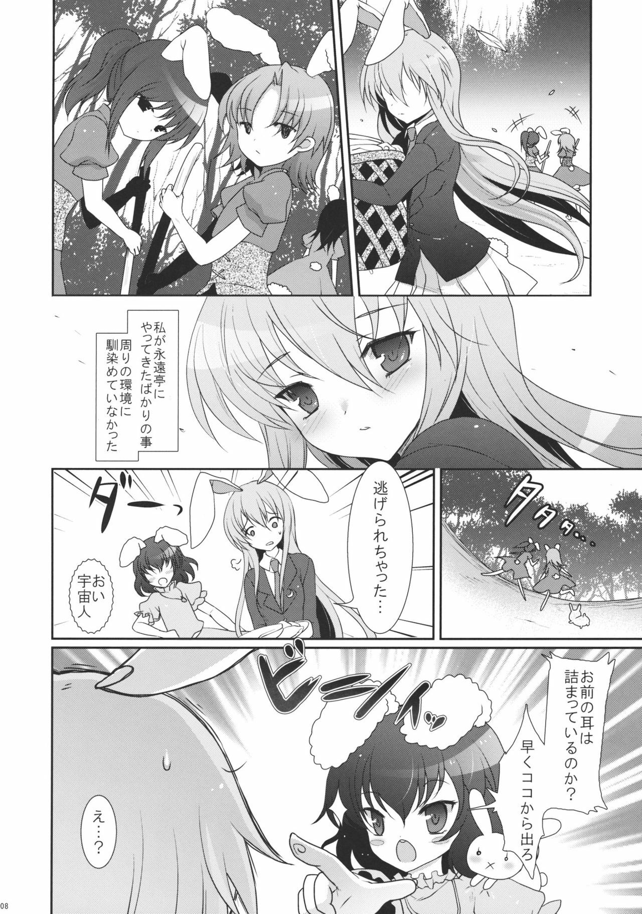 (C78) [Kuma-tan Flash! (Hanao)] Scapegoat Act: 1 (Touhou Project) page 8 full