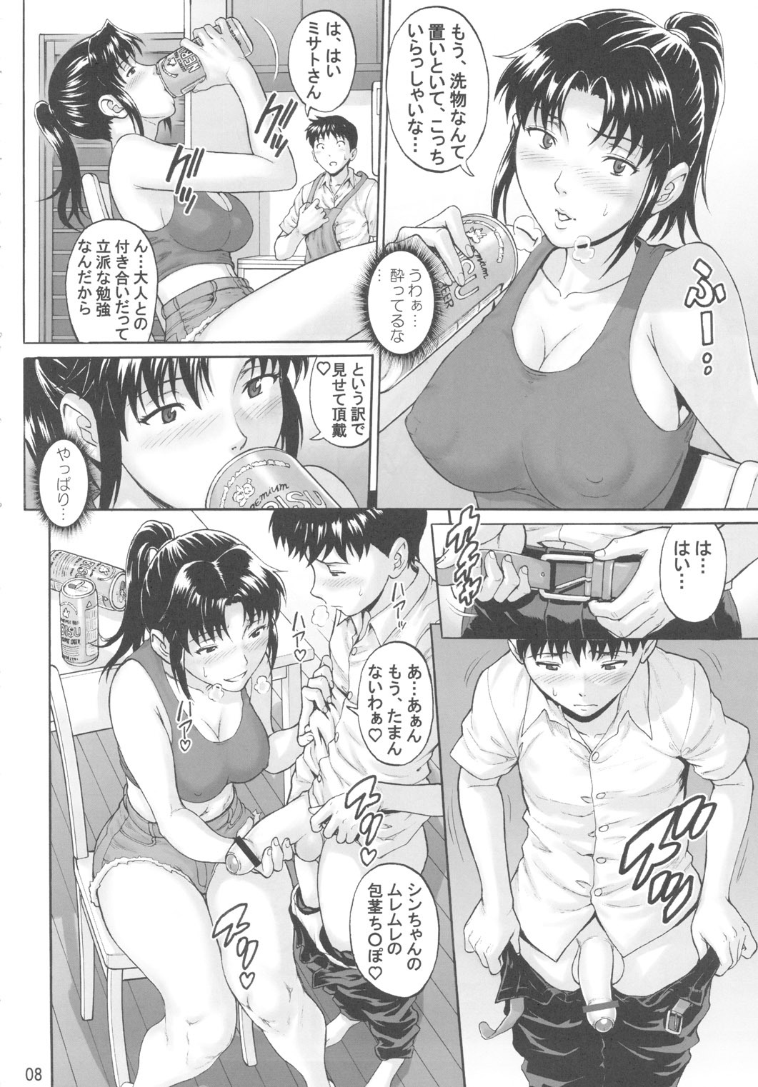 (C78) [Bakuretsu Fusen (Denkichi)] Mugen Kairou (Neon Genesis Evangelion) page 7 full