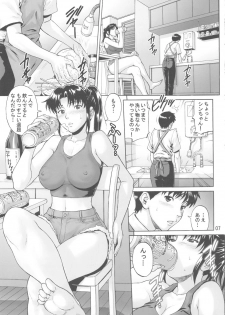 (C78) [Bakuretsu Fusen (Denkichi)] Mugen Kairou (Neon Genesis Evangelion) - page 6