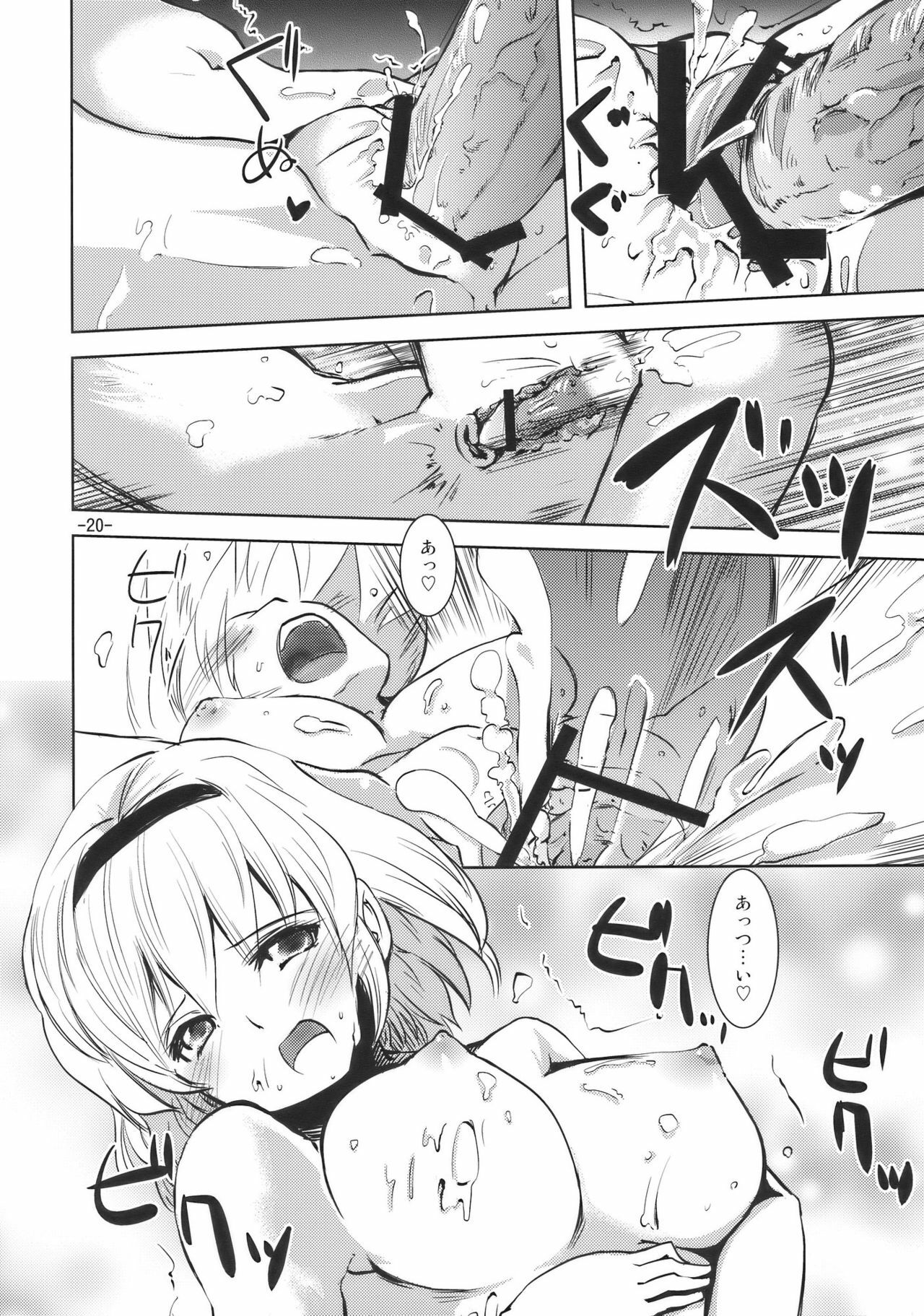 (C78) [Sanzoku no Uta (Takara Akihito)] Love Ali (Touhou Project) page 20 full