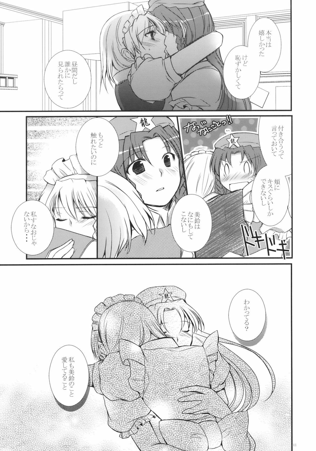 (C78) [DOORS, UA (sakura, Teramoto Kaoru)] Under the Rose (Touhou Project) page 11 full