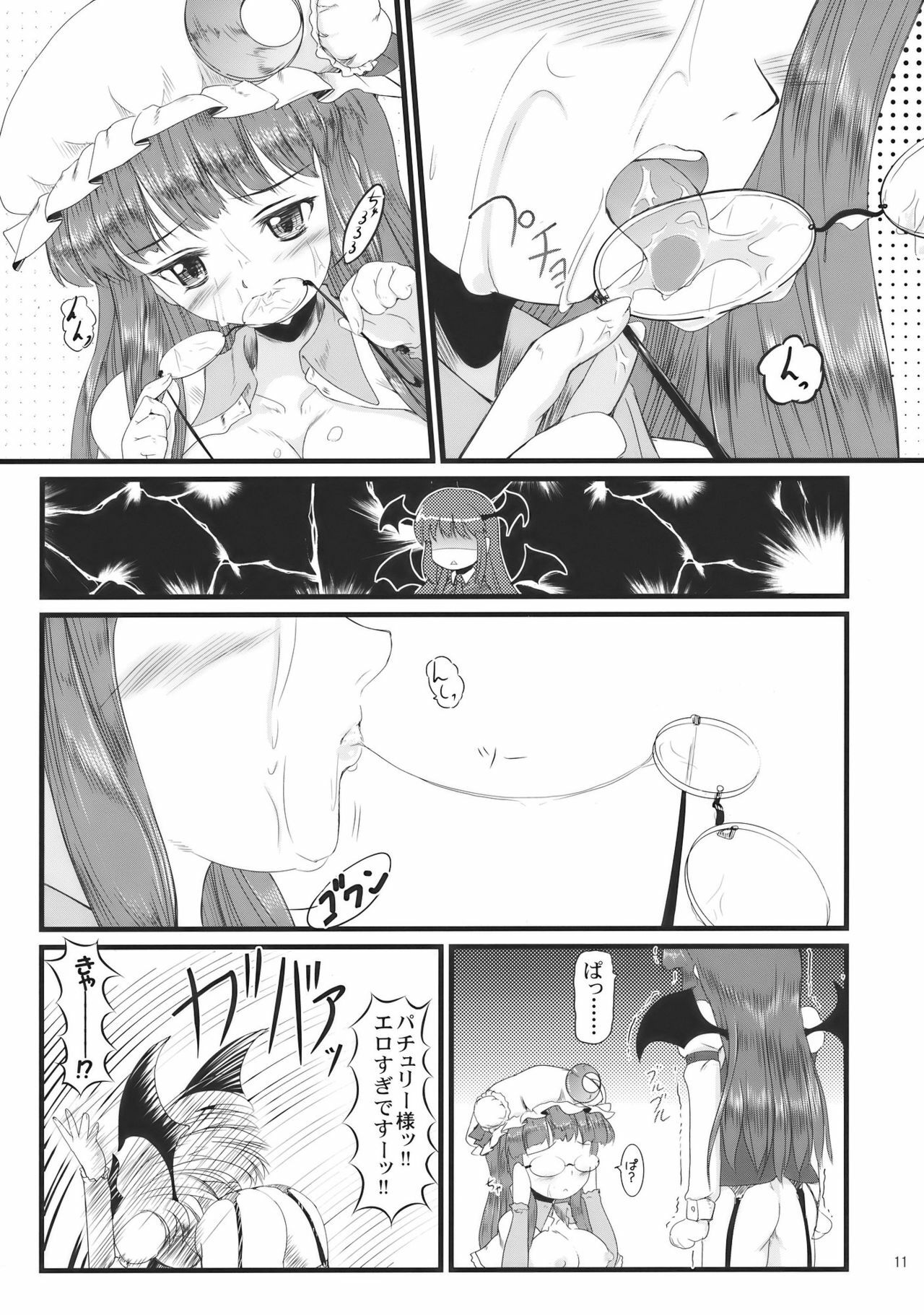 [LeimkissA] Shushinrourei (Touhou Project) page 11 full