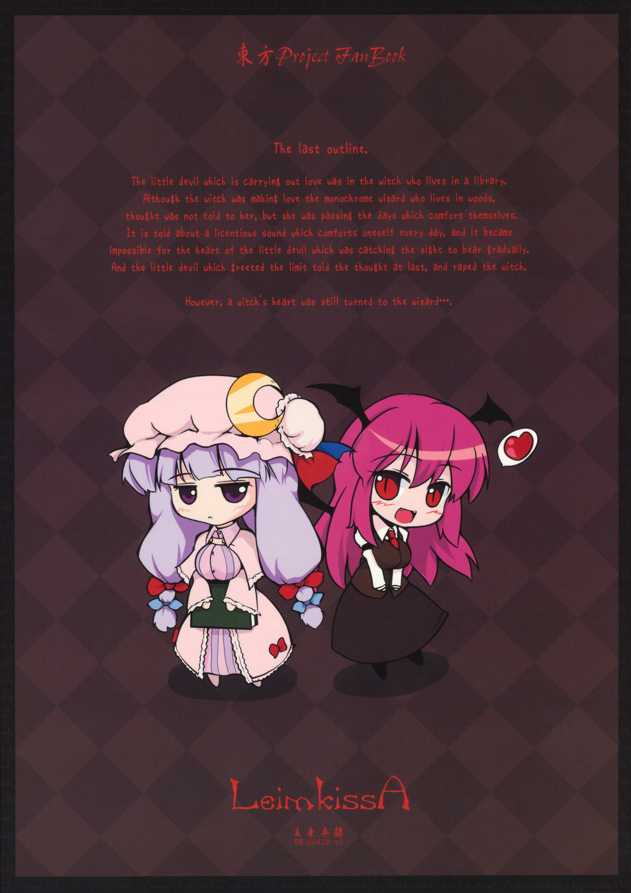 [LeimkissA] Shushinrourei (Touhou Project) page 26 full