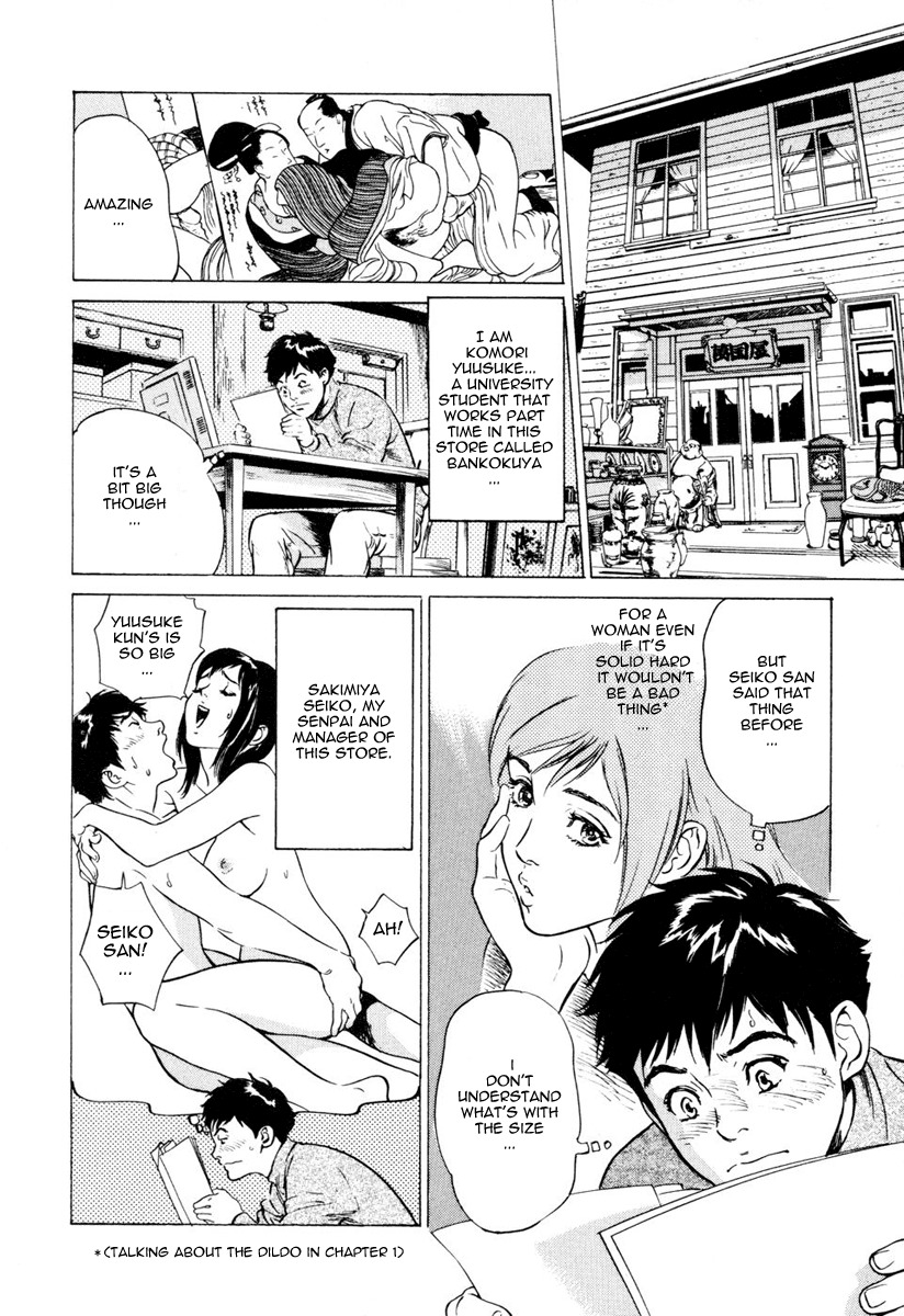 [Hazuki Kaoru] Antique Romantic 1 [English] [Nemui] page 26 full