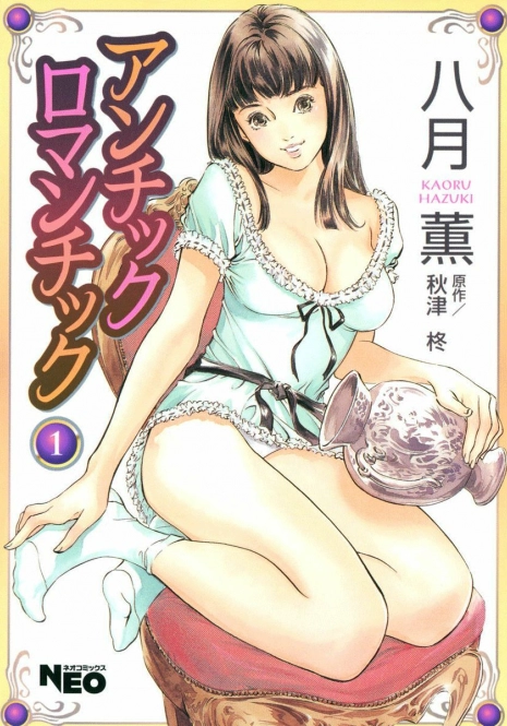 [Hazuki Kaoru] Antique Romantic 1 [English] [Nemui]