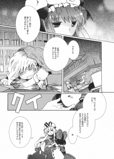 [Oimoto] Yumeiro Dolce (Touhou Project) - page 10