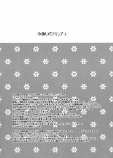 [Oimoto] Yumeiro Dolce (Touhou Project) - page 24