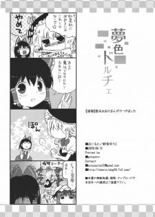 [Oimoto] Yumeiro Dolce (Touhou Project) - page 26