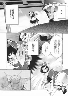 [Oimoto] Yumeiro Dolce (Touhou Project) - page 5