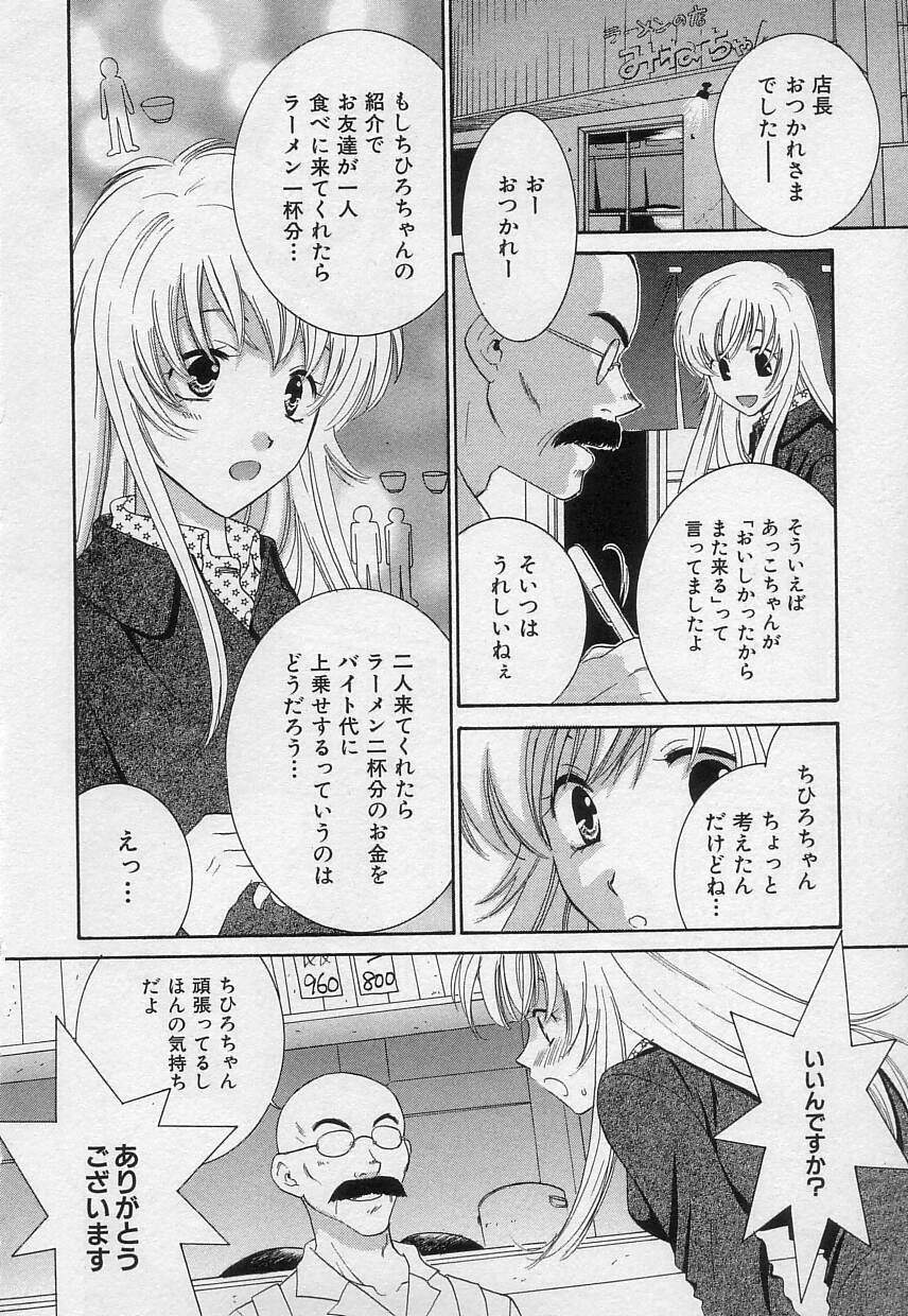 [Kiyoka] Sayonara Boku. page 10 full