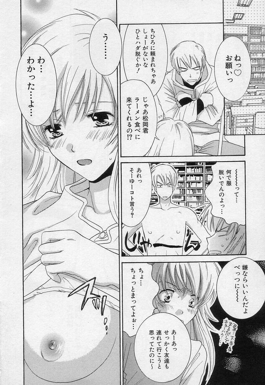 [Kiyoka] Sayonara Boku. page 12 full