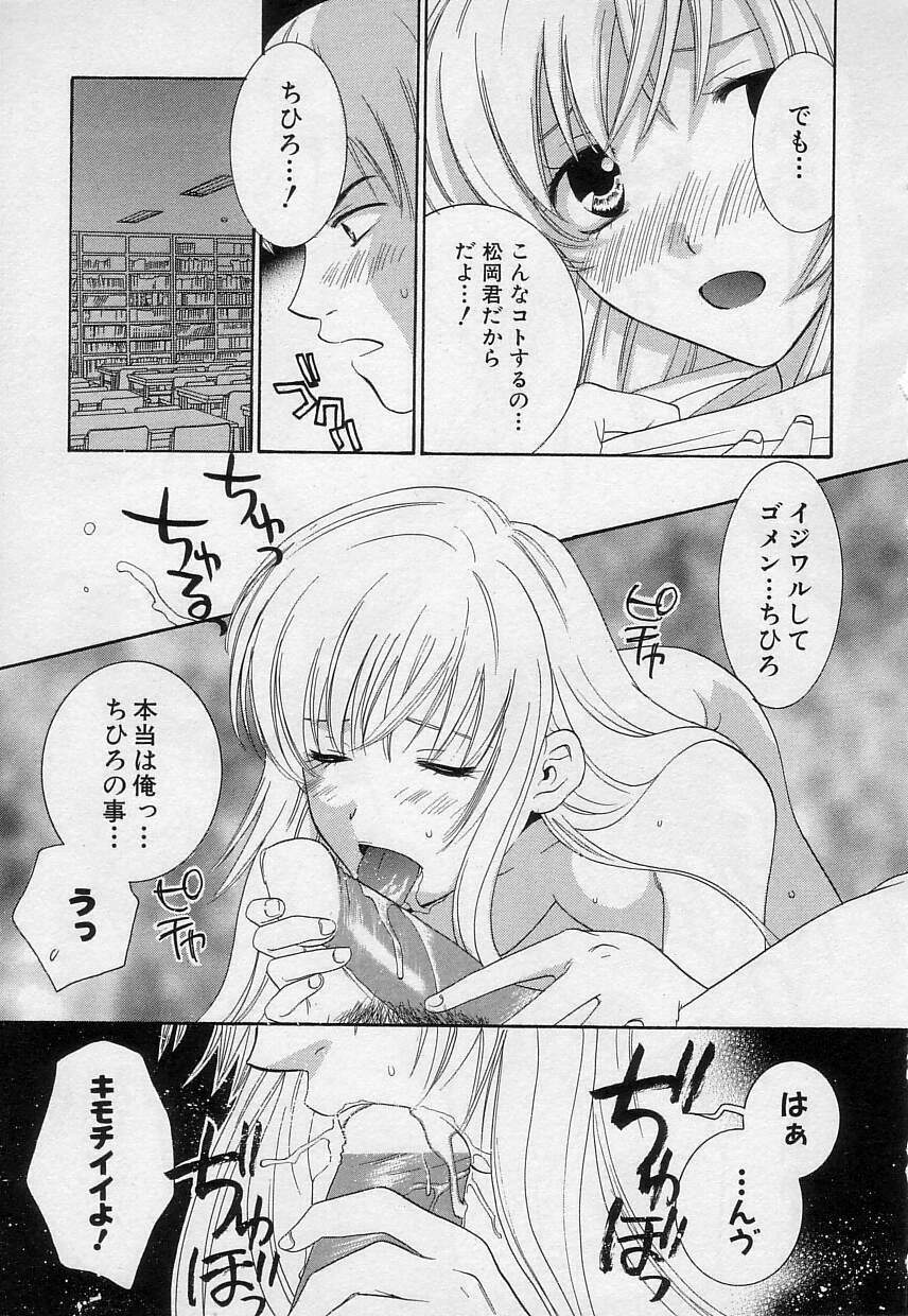 [Kiyoka] Sayonara Boku. page 13 full