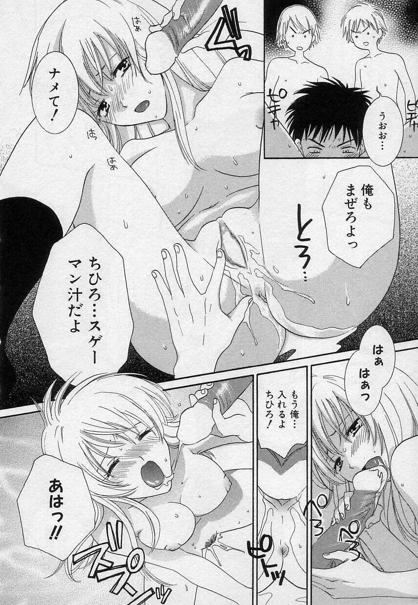 [Kiyoka] Sayonara Boku. page 18 full
