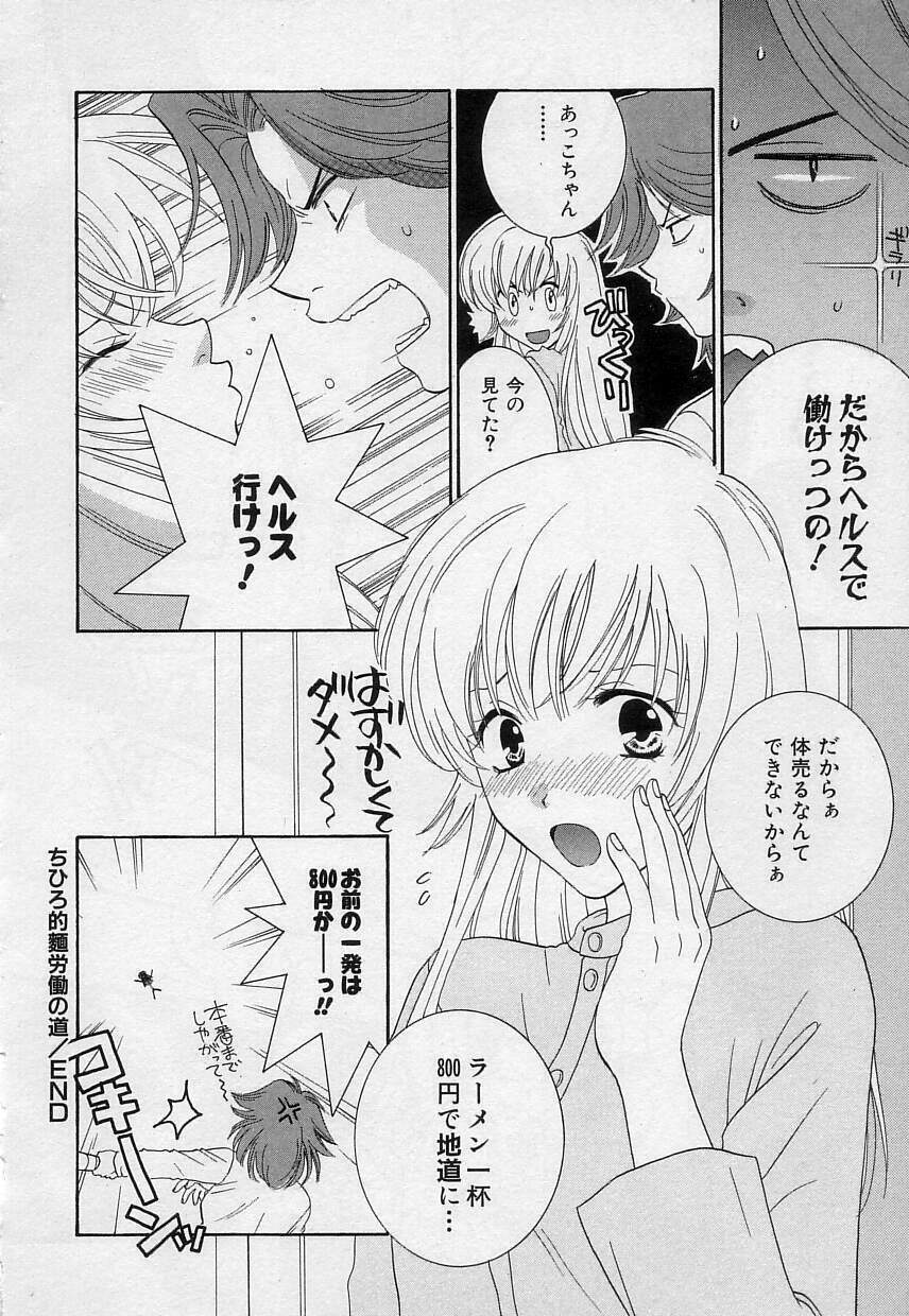 [Kiyoka] Sayonara Boku. page 24 full