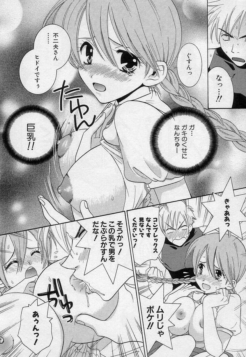 [Kiyoka] Sayonara Boku. page 32 full
