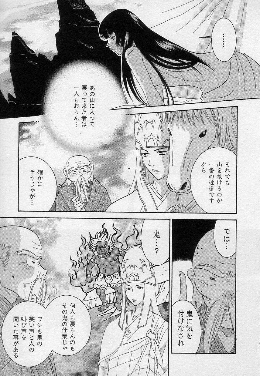[Kiyoka] Sayonara Boku. page 43 full