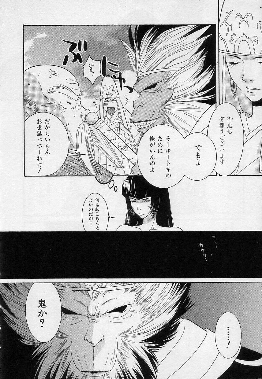 [Kiyoka] Sayonara Boku. page 44 full