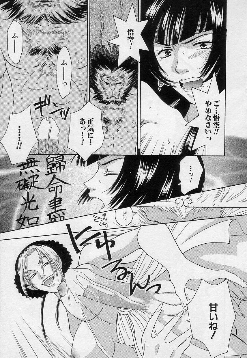 [Kiyoka] Sayonara Boku. page 49 full