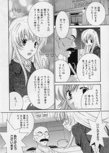 [Kiyoka] Sayonara Boku. - page 10